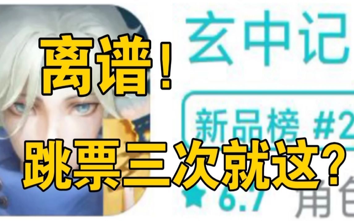 “腾讯原神”玄中记!离谱到!开服不到一年!关服了!号贩子都不卖了!原神游戏杂谈