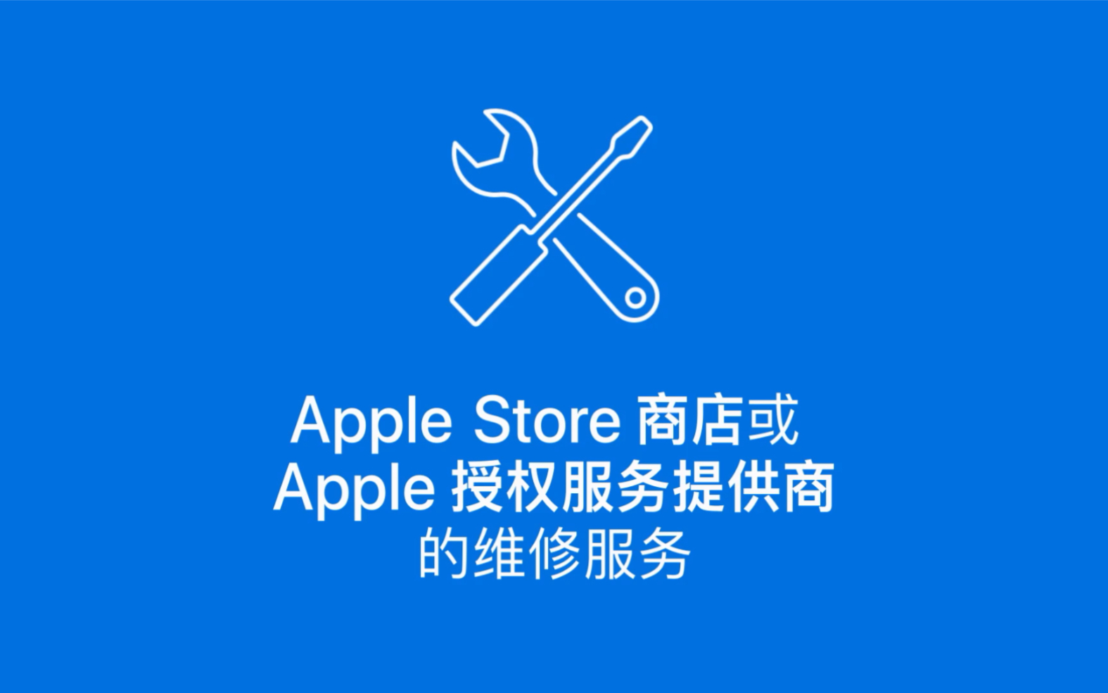 如何预约 Apple Store 商店或 Apple 授权服务提供商的维修服务哔哩哔哩bilibili