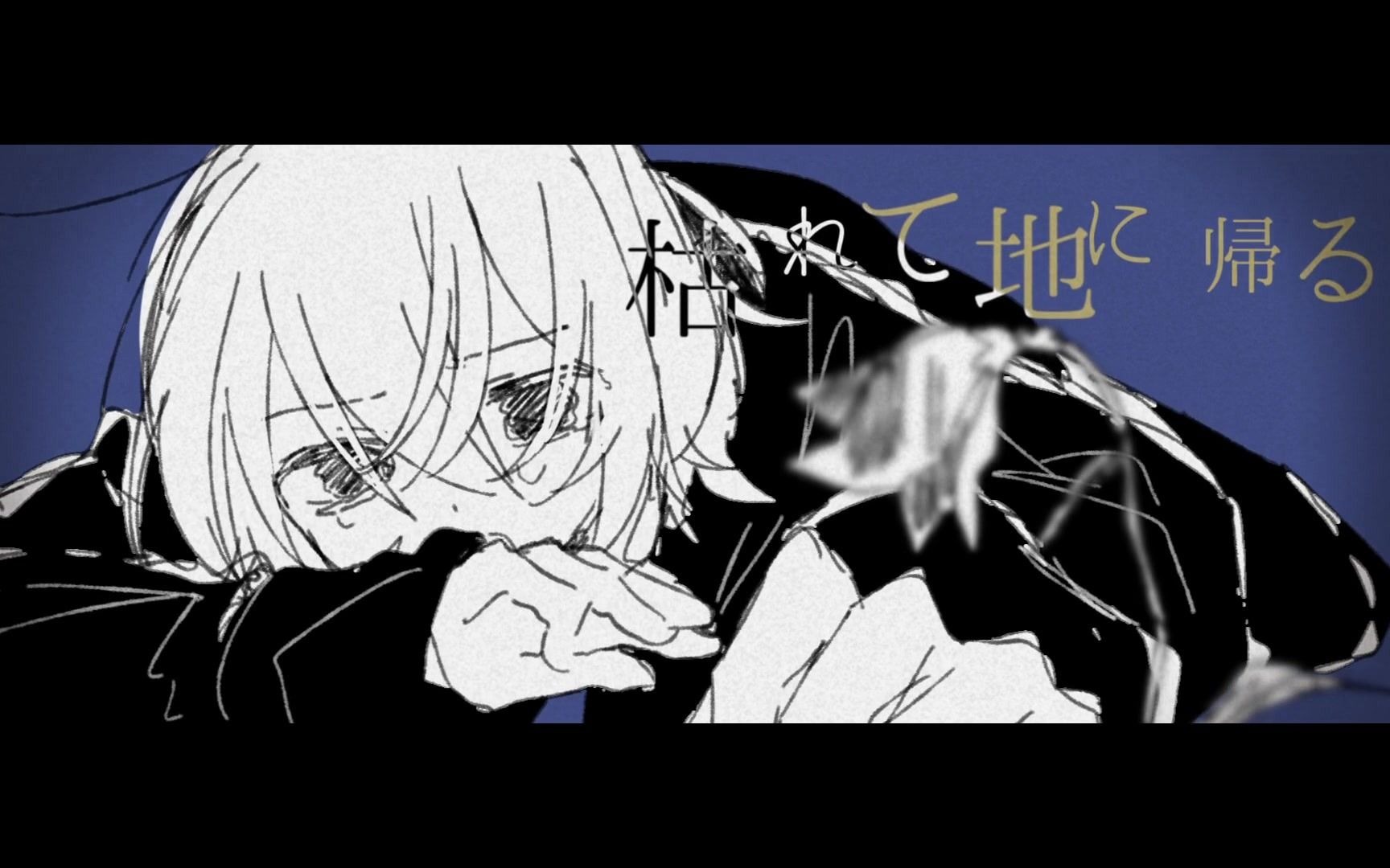 [图]【初音ミク,flower】昏昏沉睡【manika】