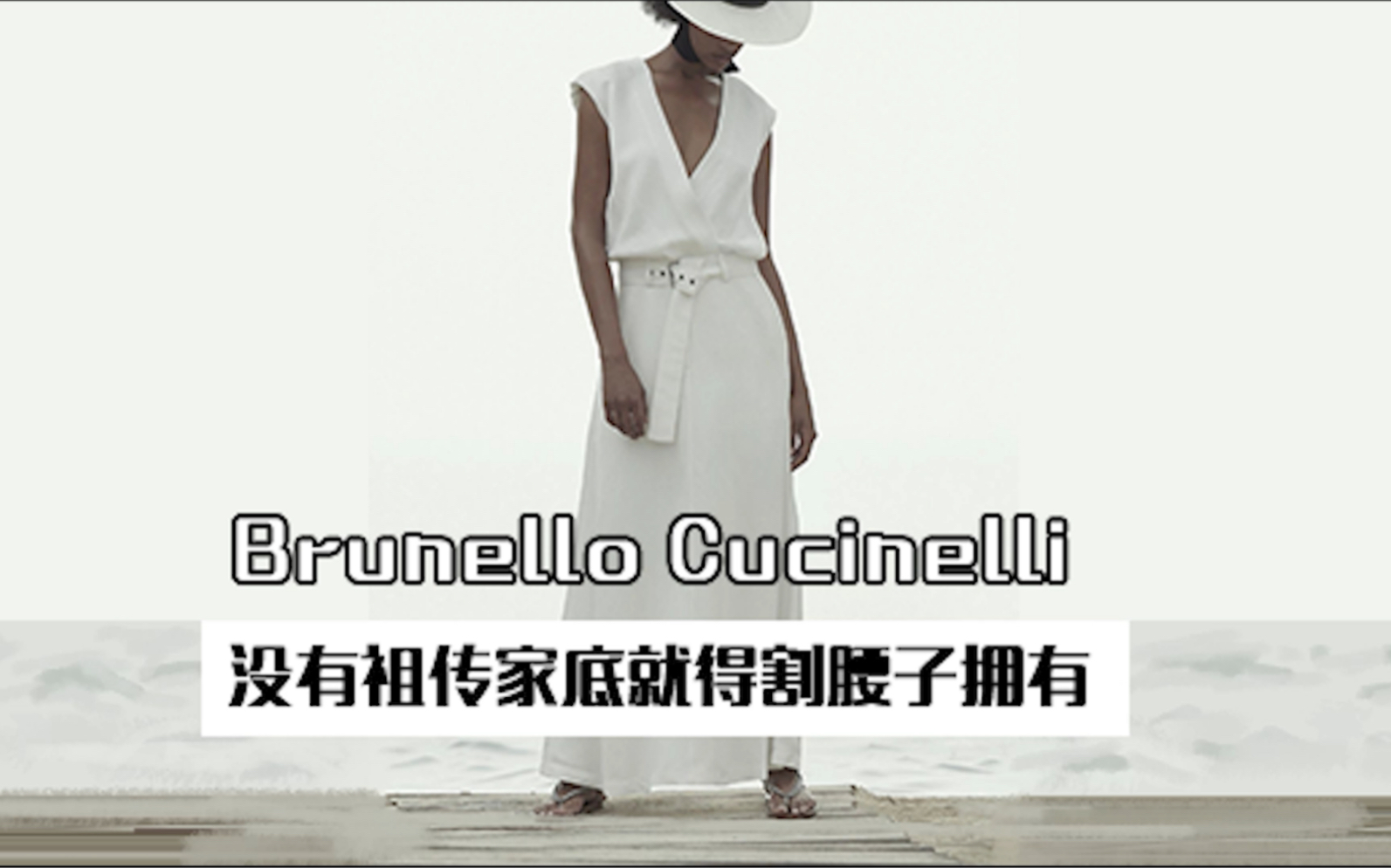 brunello cucinelli|一件衬衫5w块,它怎么敢的阿?!不显山不露水的老钱风穿搭精髓,归根究底就是两字:质感哔哩哔哩bilibili