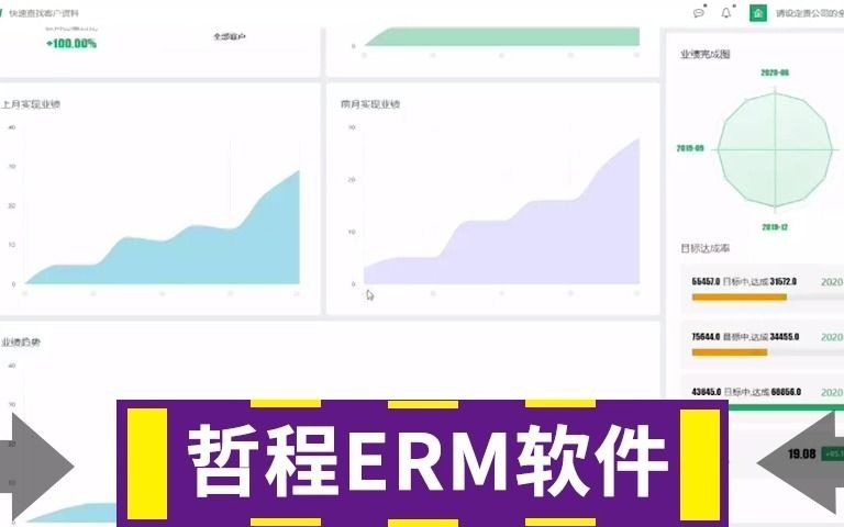 小区物业社区安防管理软件哔哩哔哩bilibili