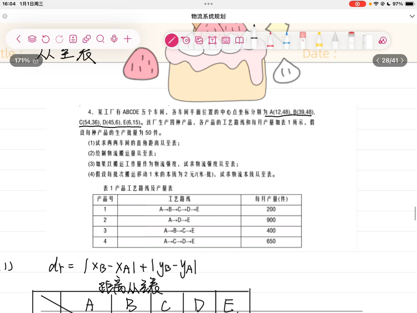 《物流系统规划及其分析设计》之物流从至表哔哩哔哩bilibili