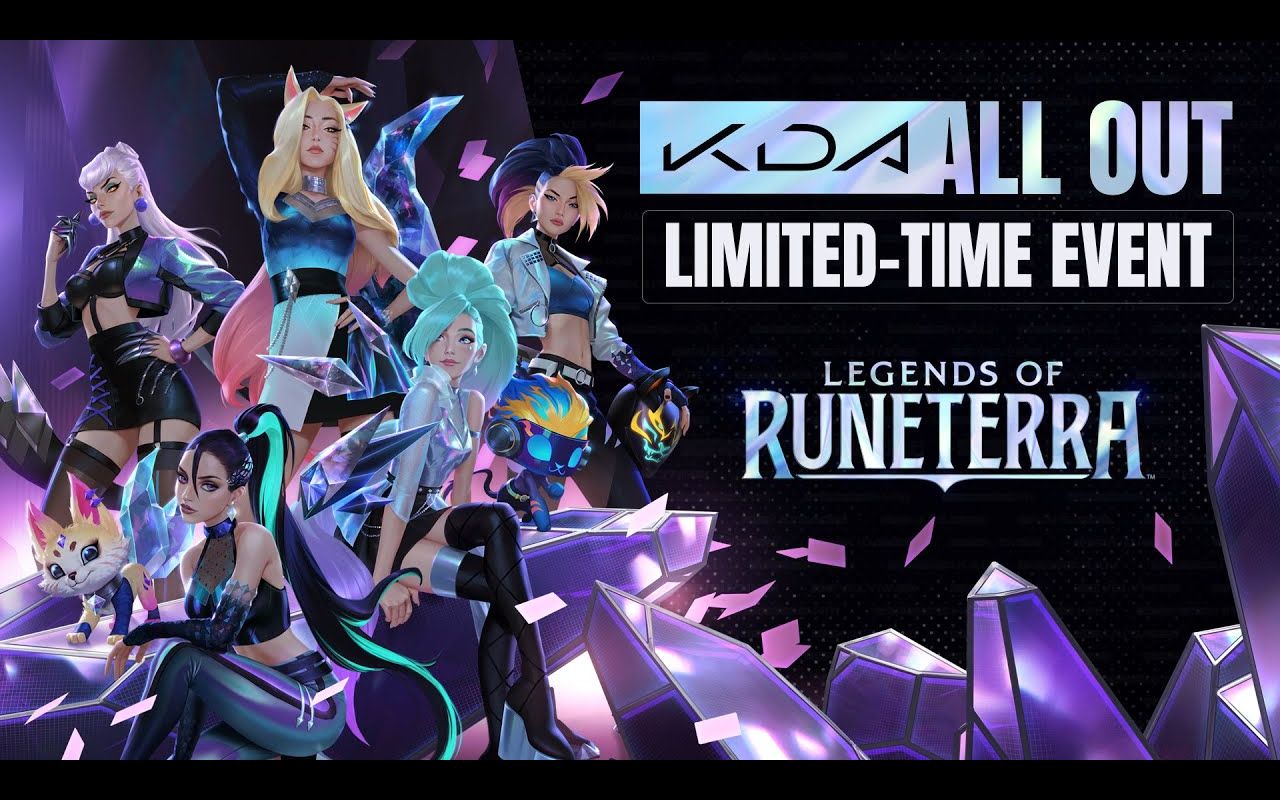 符文之地传奇 kda all out 活动预告