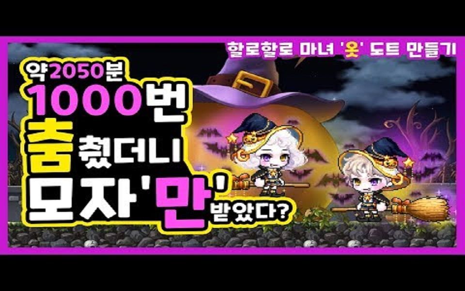 kms韩服冒险岛服装设计万圣节魔女套装