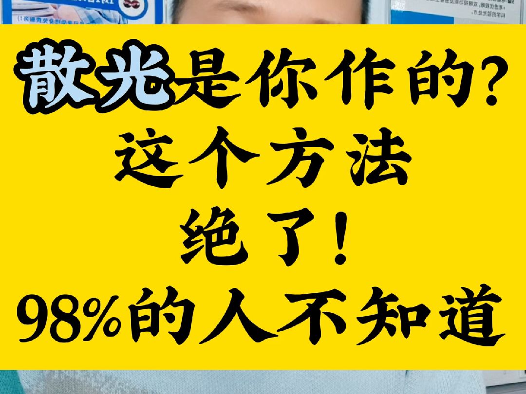 孩子有散光可以矫正过来吗?试下这个散光恢复训练方法!河南新乡哔哩哔哩bilibili