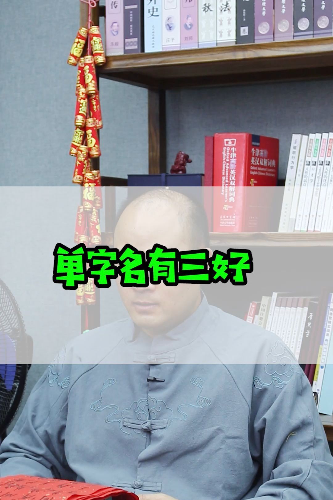 单字名有三好哔哩哔哩bilibili