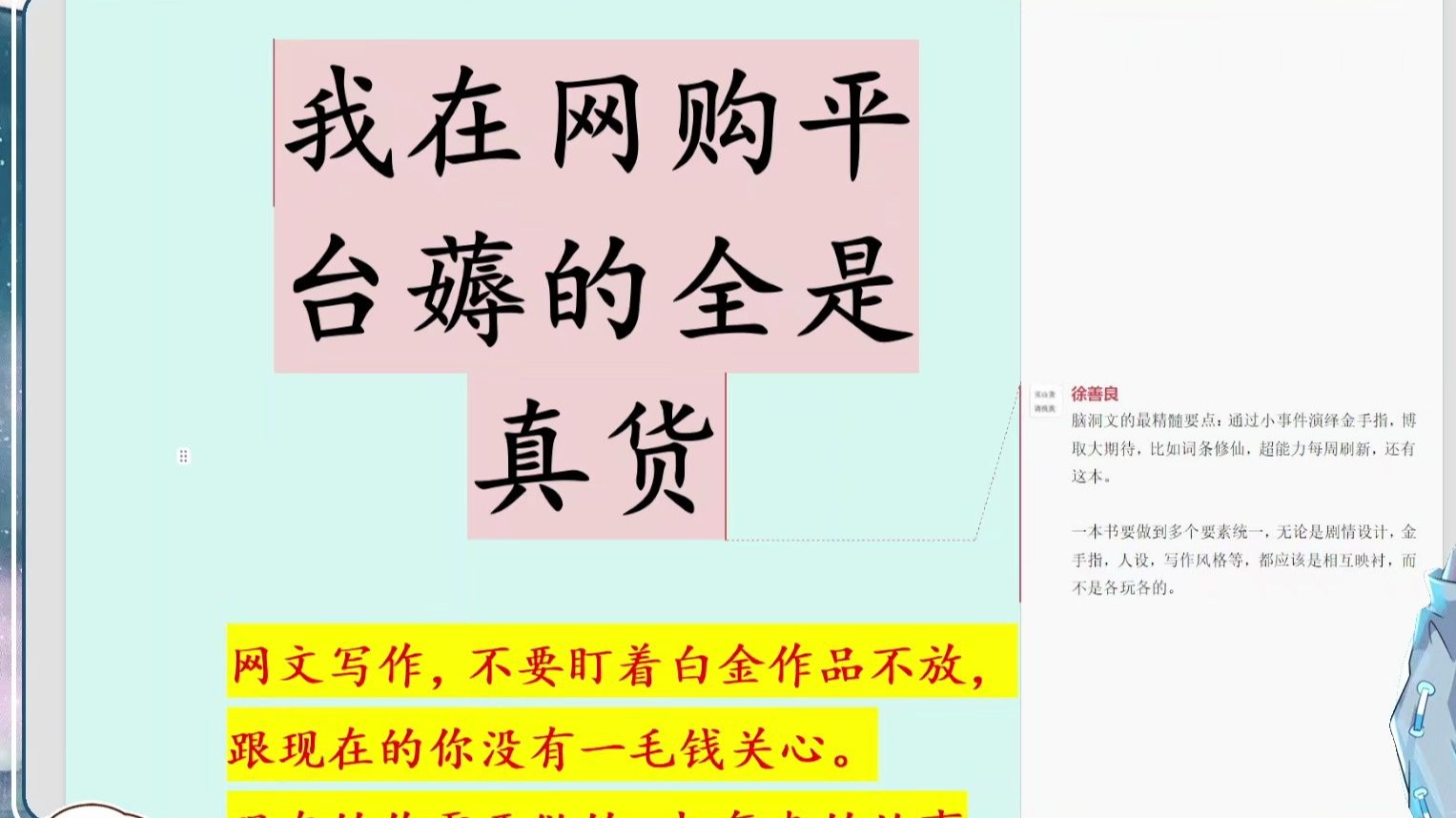 这一个小时,你学会网文签约的本质-网文徐掌柜-网文徐掌柜-哔哩哔哩视频