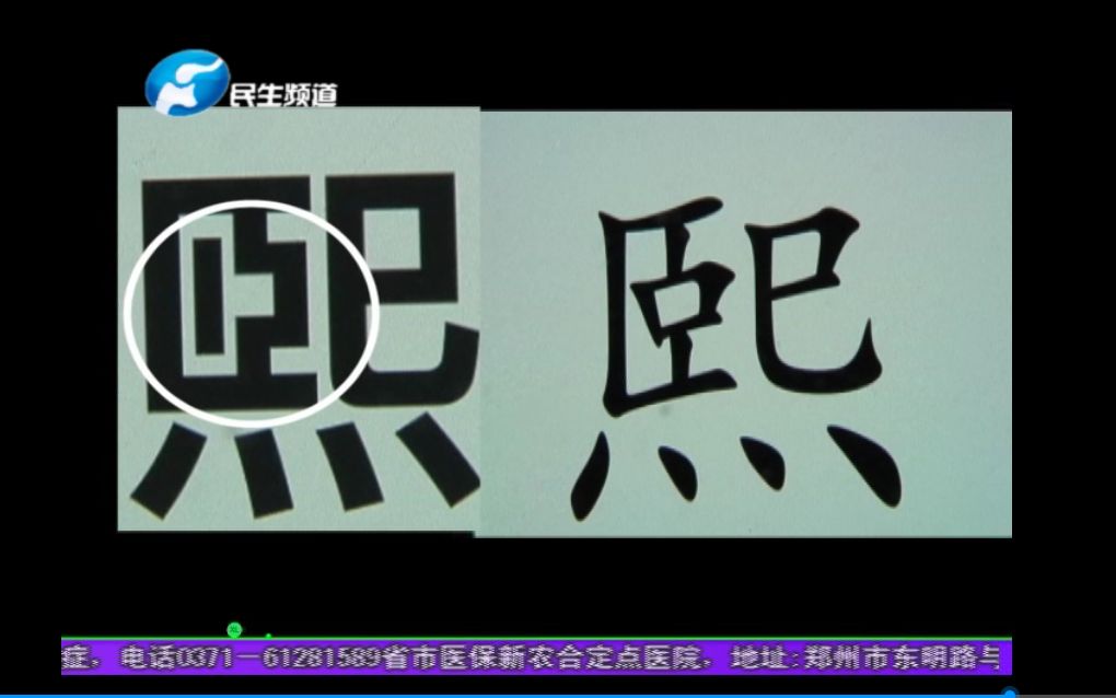 【小莉帮忙】你的名字有这个字的!小心了!哔哩哔哩bilibili