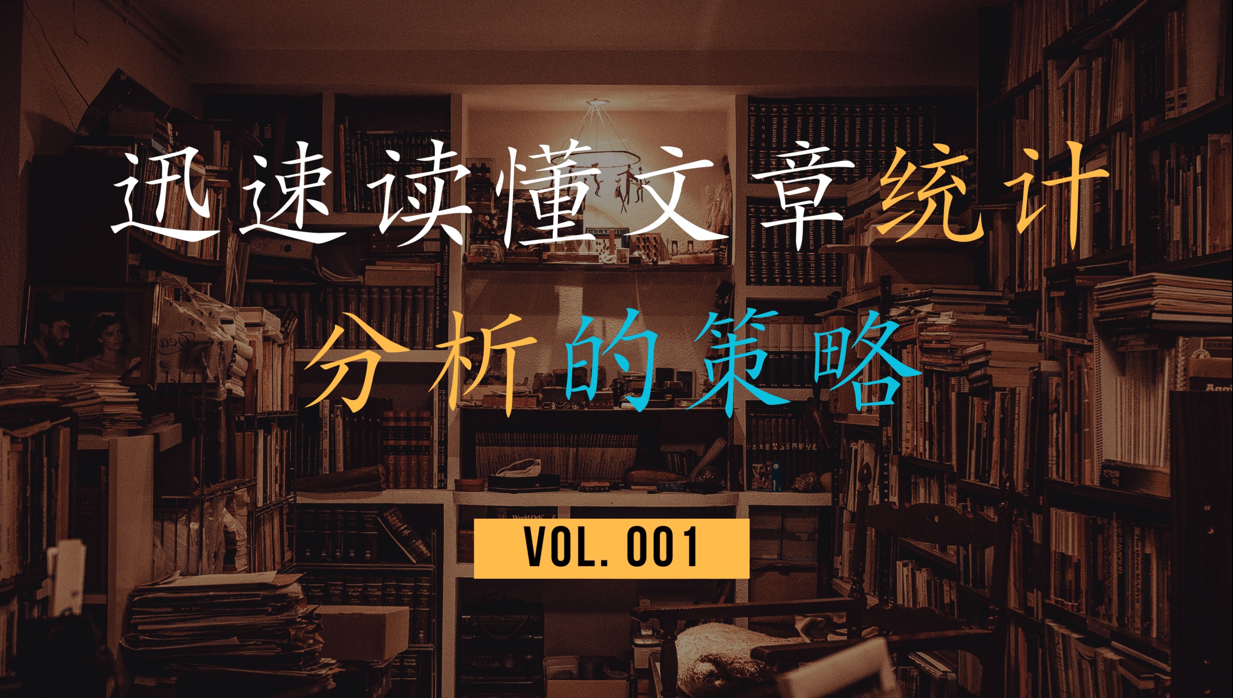 Vol.001 迅速判断文章类型和研究类型哔哩哔哩bilibili