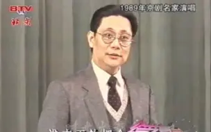 Video herunterladen: 张学津1989年演唱 马派京剧《淮河营》片段