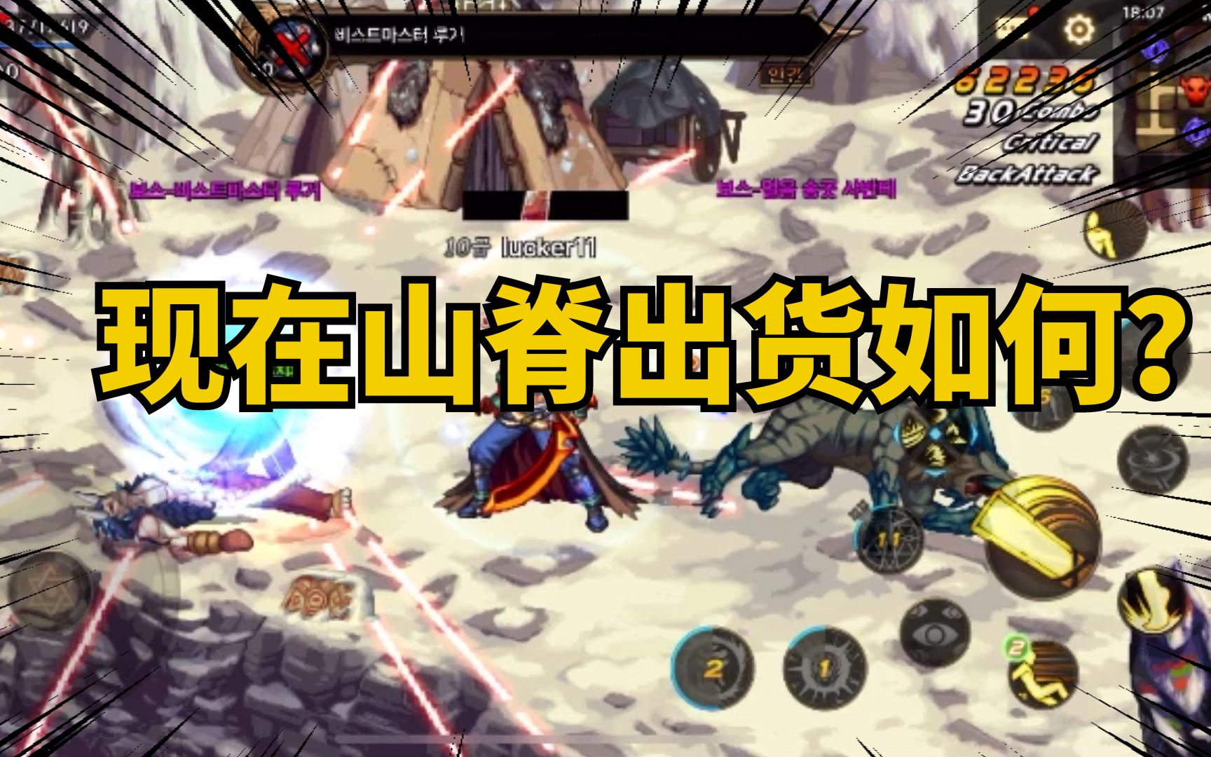 dnf手游韩服搬砖党山脊能多少货实测一下