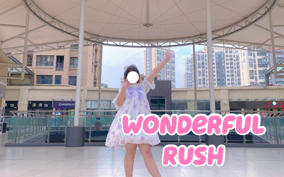 【初投稿】Wonderful Rush||普信女也想跳宅舞!!【千海】哔哩哔哩bilibili