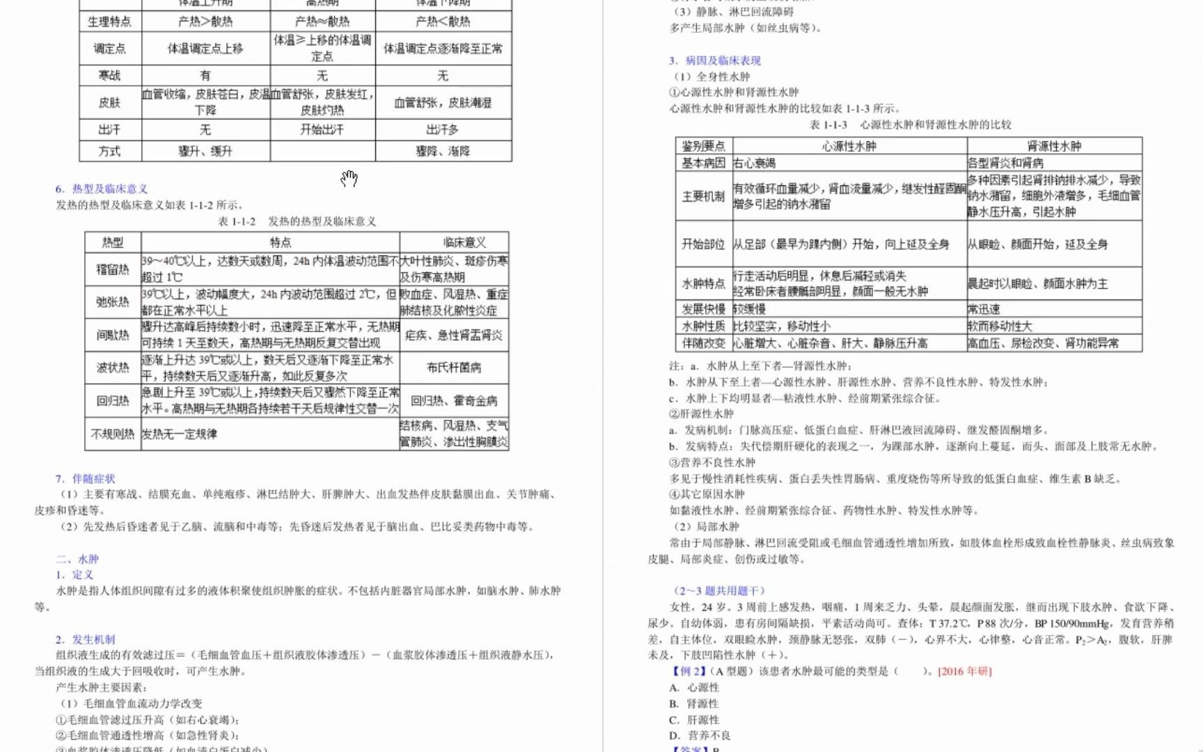 [图]剪辑_孙正聿《简明哲学通论》复习提纲_2023年04月07日 00时34分20秒剪辑_孙正聿《简明哲学通论》复习提纲_2023年04月07日 00时34分20秒