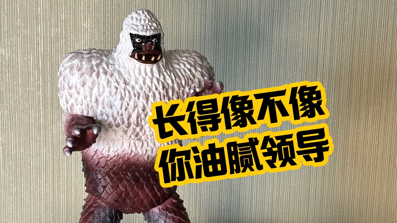 xplus大怪兽同比例 marmit齐卡斯 初代奥特曼系列怪兽