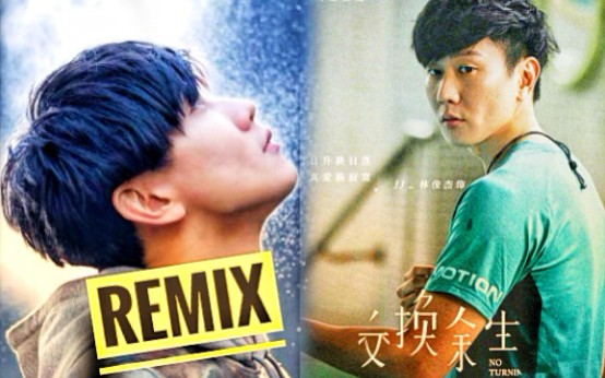 [图]【林俊杰Remix】《交换余生》×《修炼爱情》×《零度的亲吻》 JJ情歌remix篇