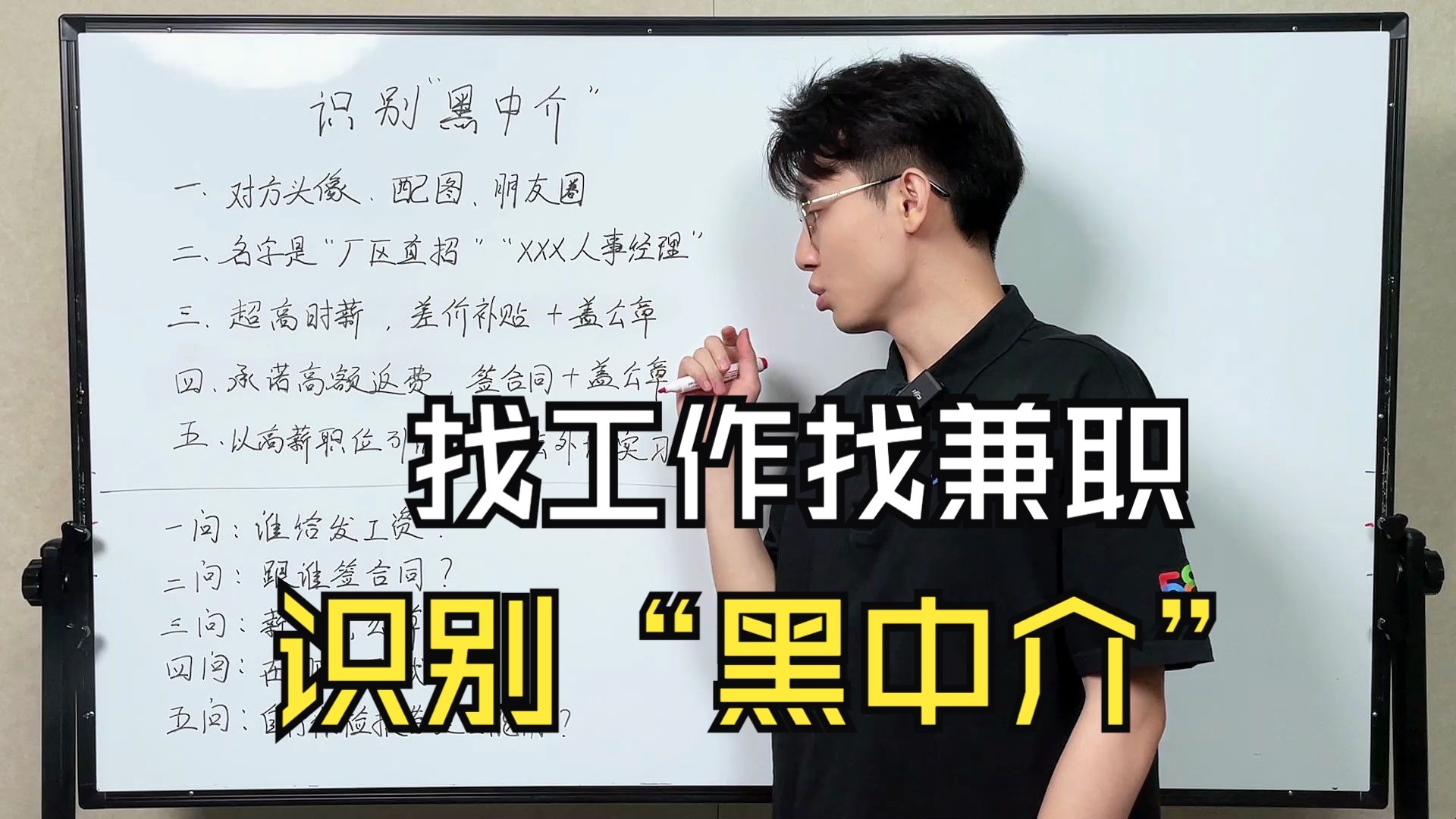 找兼职不需中介