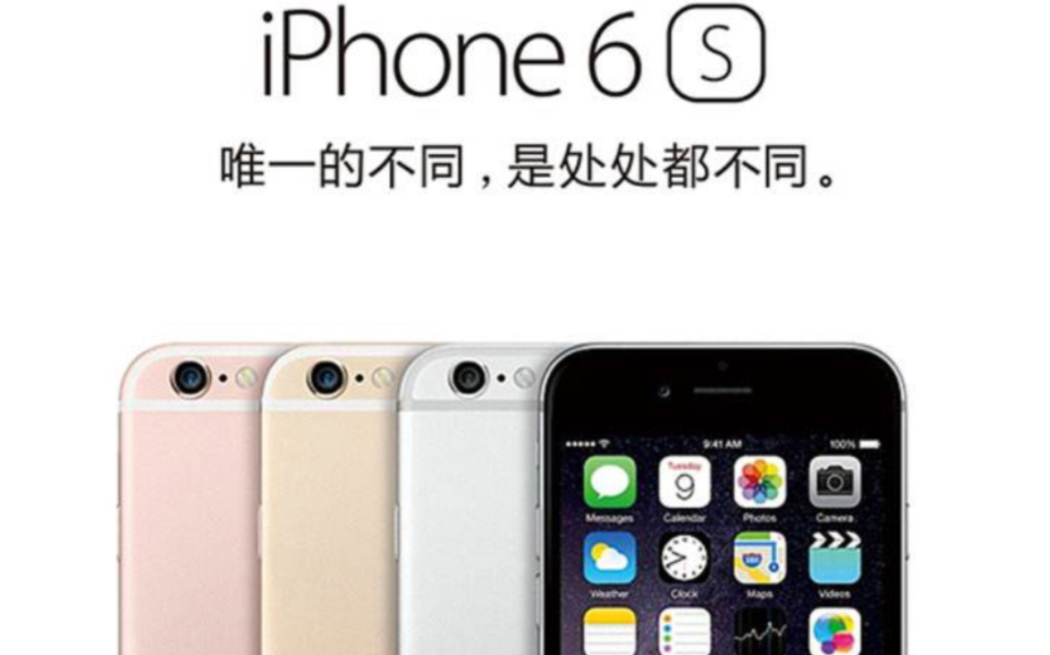 【怀旧】iPhone 6s/6splus官方宣传片 当年最强性能手机到现在还能更新ios13哔哩哔哩bilibili