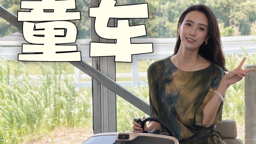 糟糕，这童车卖一两万，甚至还有专属交付仪式！！海报