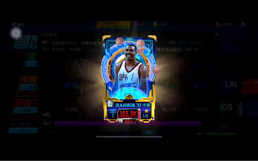 nba2kmobile,終於拿下大夢了