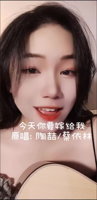 今天我要嫁给你啦~哔哩哔哩bilibili