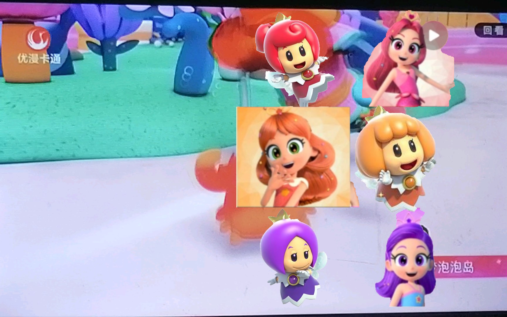 寻梦泡泡岛 录屏电视 2023年11月12日周日