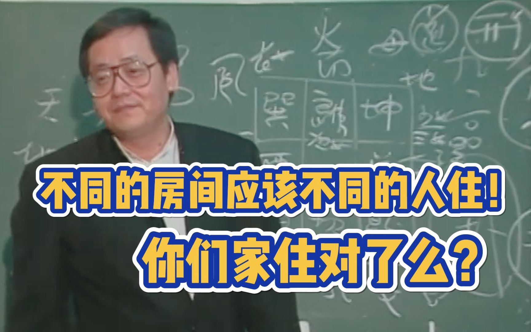 [图]家里房间千万不能住错，每个位置住谁都有讲究