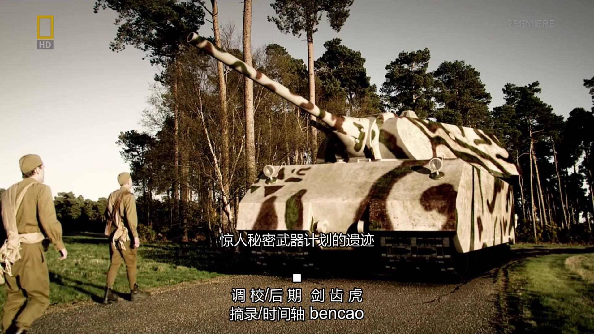 熟肉国家地理纪录片二战轴心国工程第1季全集1080p