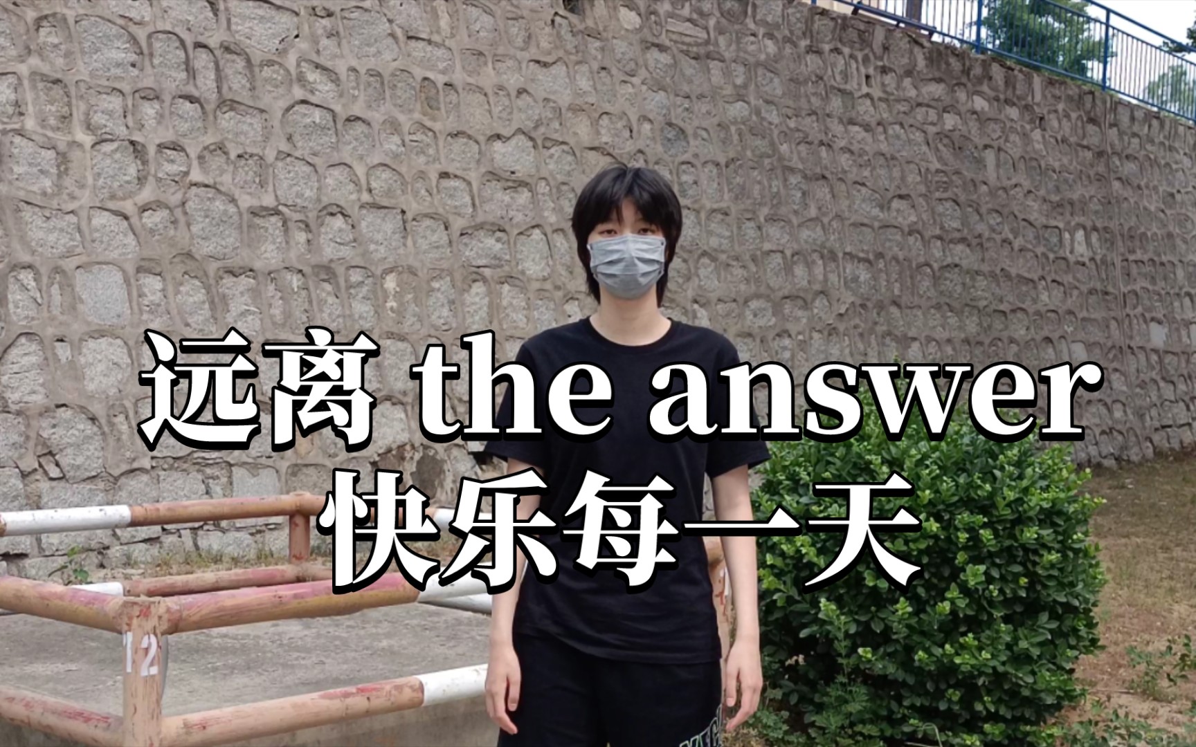 [图]南泥湾 The answer 退！退！退！