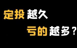 【实测有效】基金这样买，收益会更高！