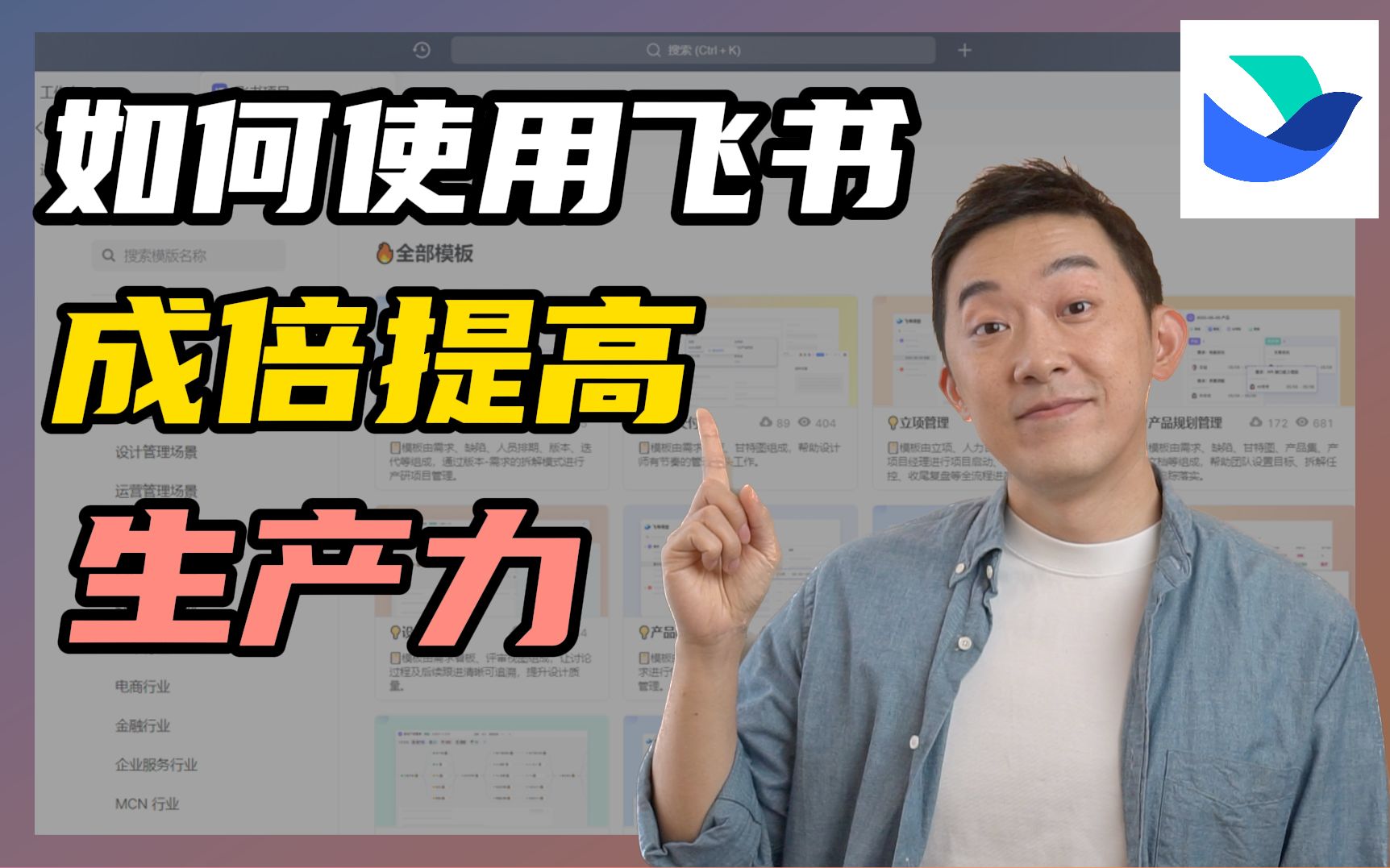 这就是最棒的效率软件!如果不是,我倒想试试你的 | 飞书智能伙伴上手+攻略分享哔哩哔哩bilibili