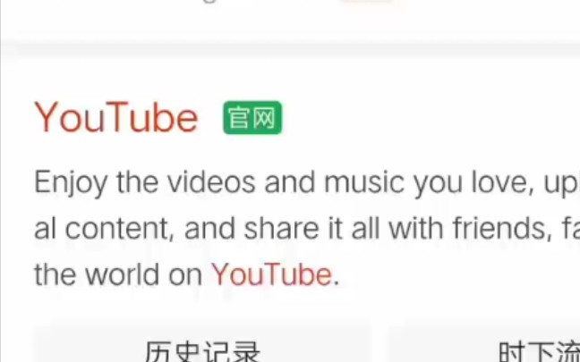 网页版的youtube为什么也用不了???呃,最后从B站进去了……哔哩哔哩bilibili