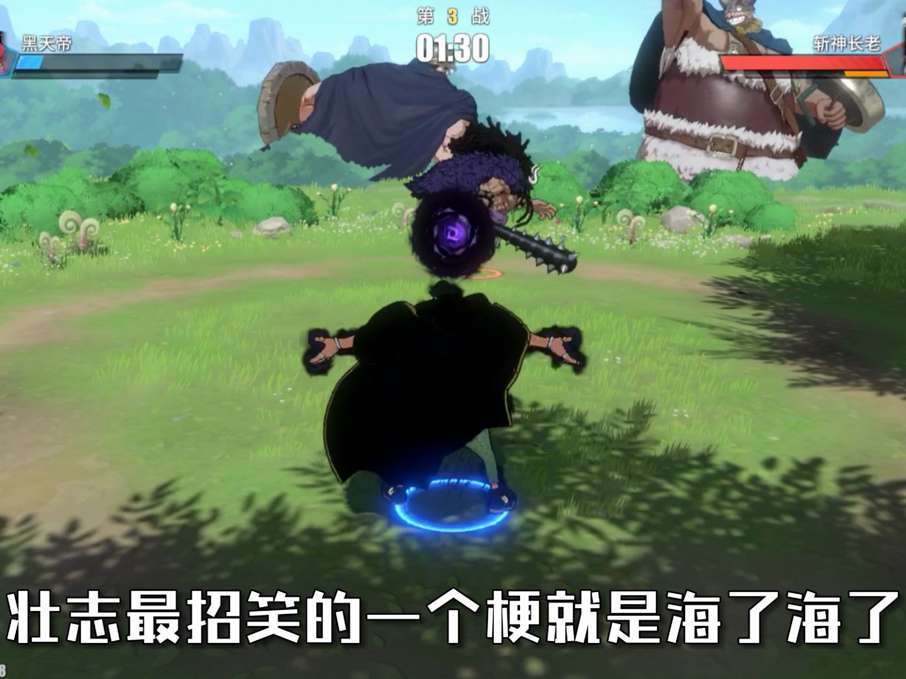 壮志最招笑的一个梗就是海了海了