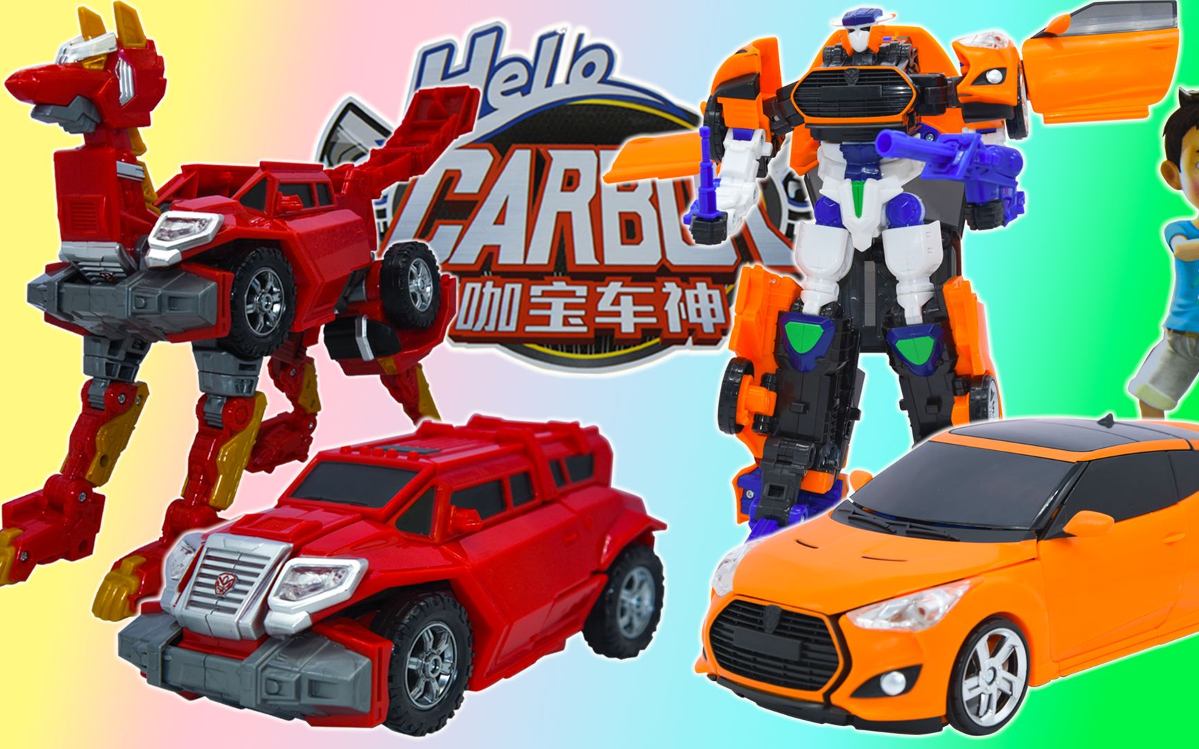 咖宝车神变形汽车神感迅狼和跳跃先知儿童玩具分享