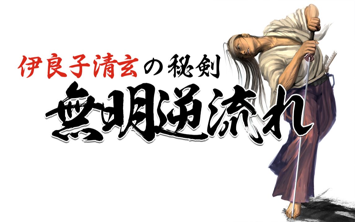 【魔都游人】《剑豪生死斗》双龙对决