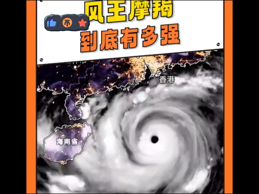 海南和沿海的朋友们一定要注意安全 台风摩羯把降雨图变红了哔哩哔哩bilibili