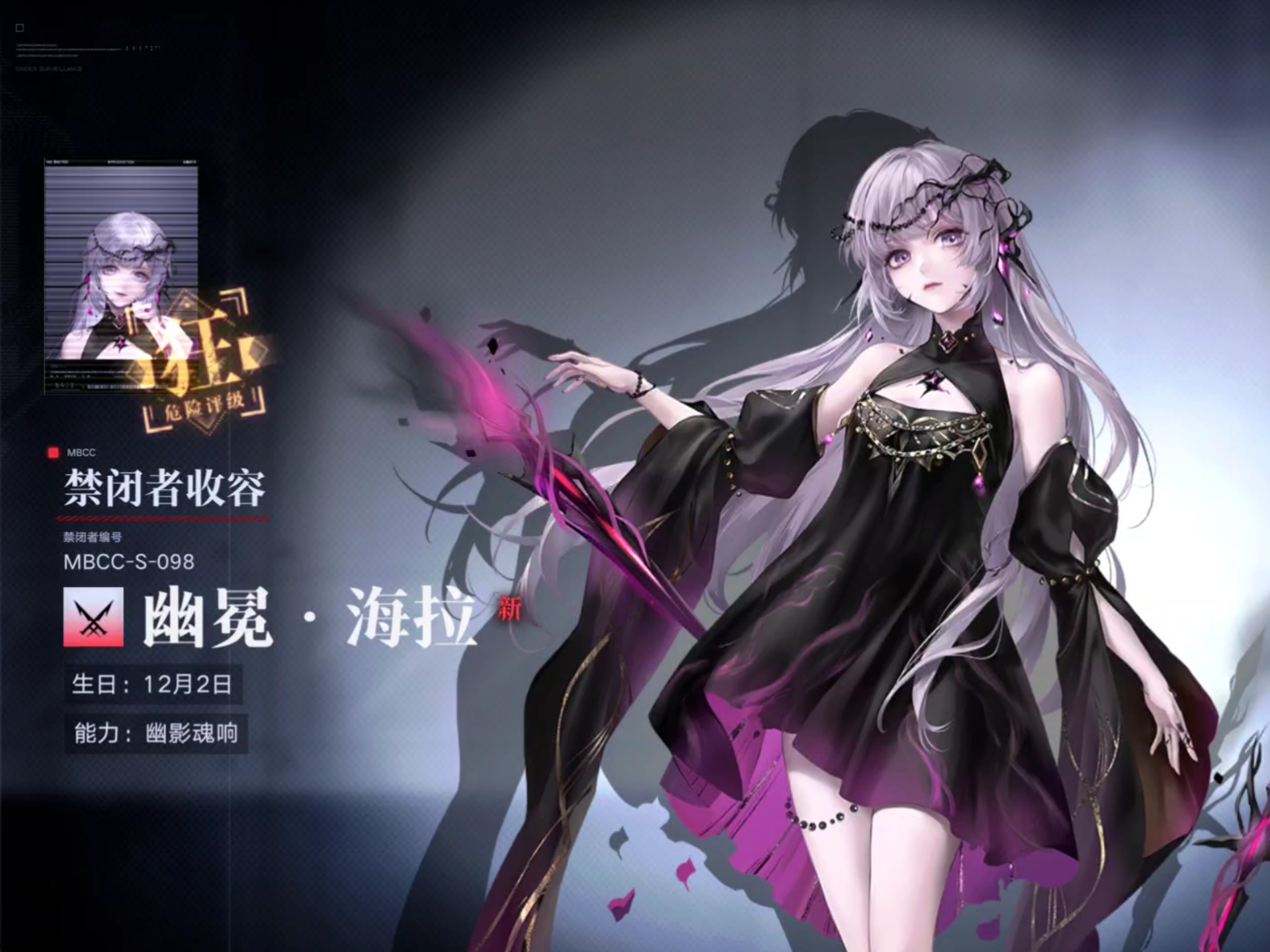 无期迷途 大海拉