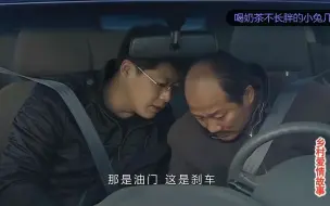 Download Video: 谢永强教谢广坤开车，广坤一脚油门撞玉米杆里了