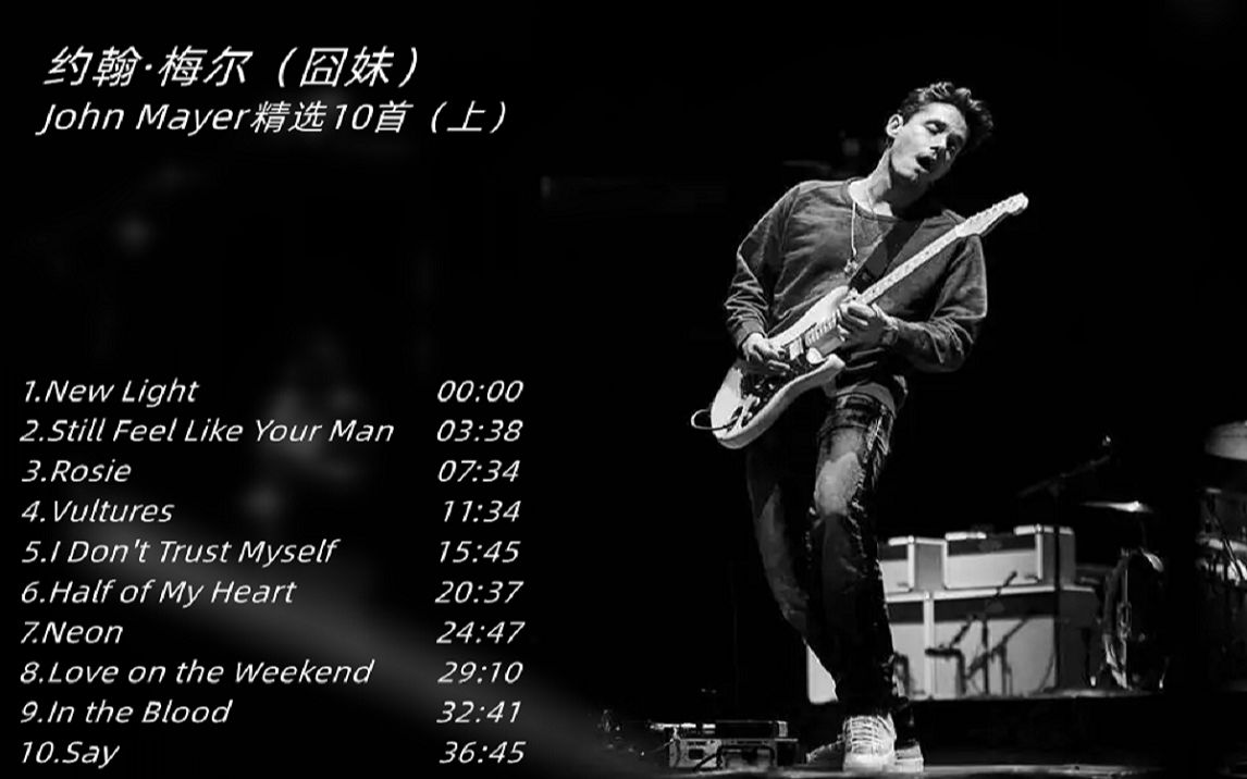 约翰61梅尔囧妹johnmayer精挑细选上吉他之神快来膜拜