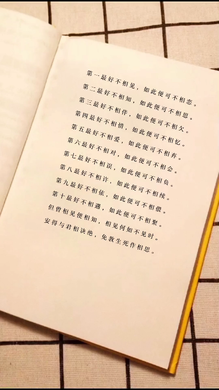 向来缘浅奈何情深每日书摘情感语