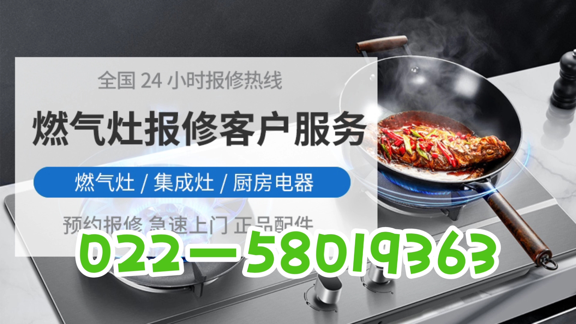 海标电器售后服务电话号码~海标燃气灶维修售后服务中心~海标售后服务