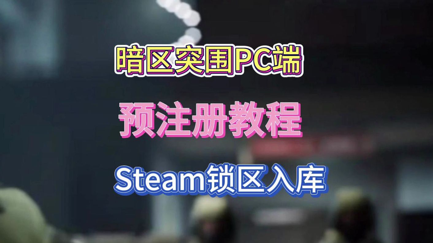 暗区突围挂网站卡盟