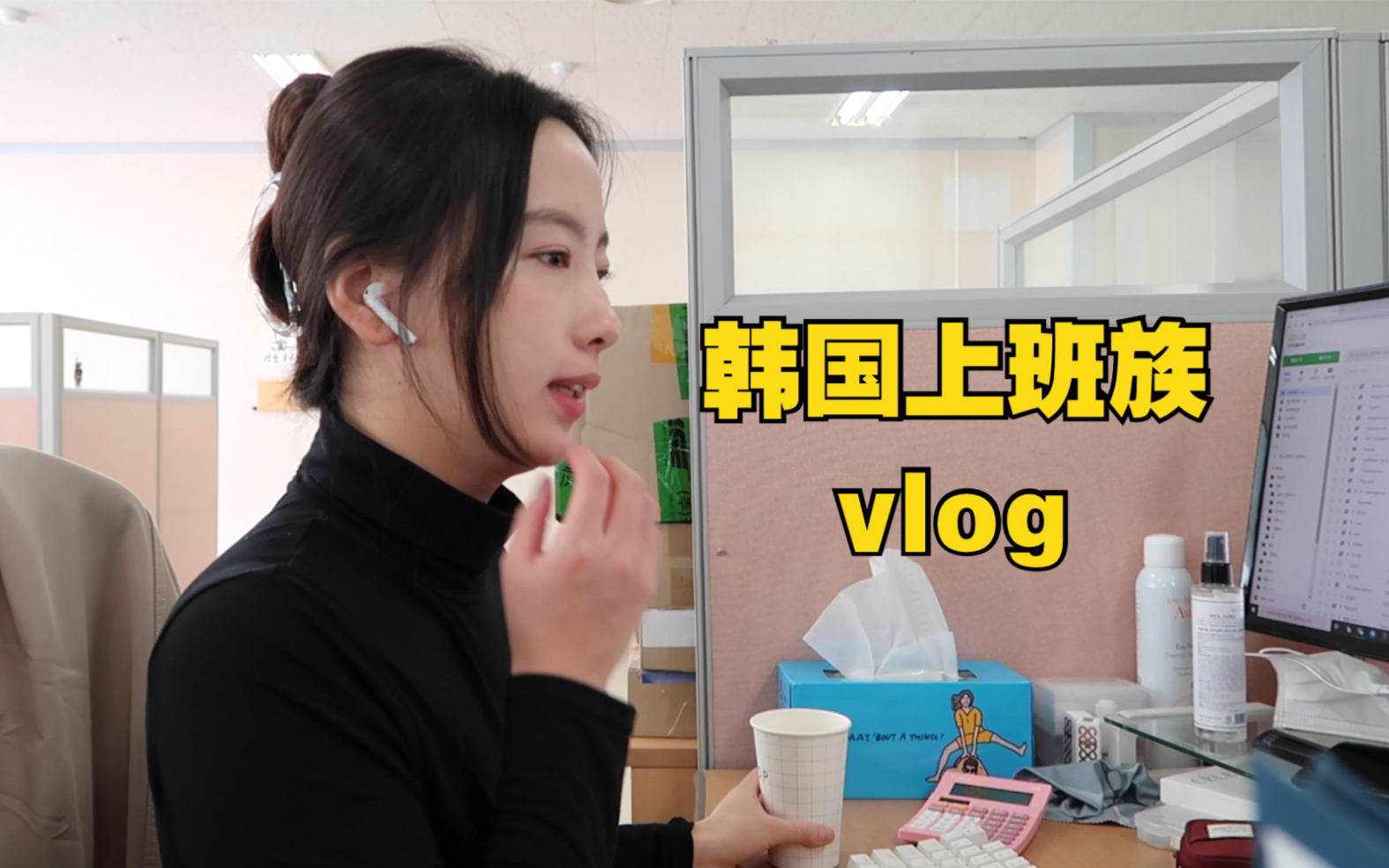 活动作品韩国上班族工作日常分享看房ing