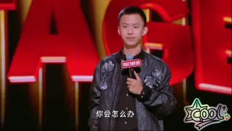 付航 最新综艺脱口秀！2025继续Passion！