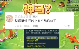 Descargar video: 有不怕死的要杀我？已经取了勾魂锁