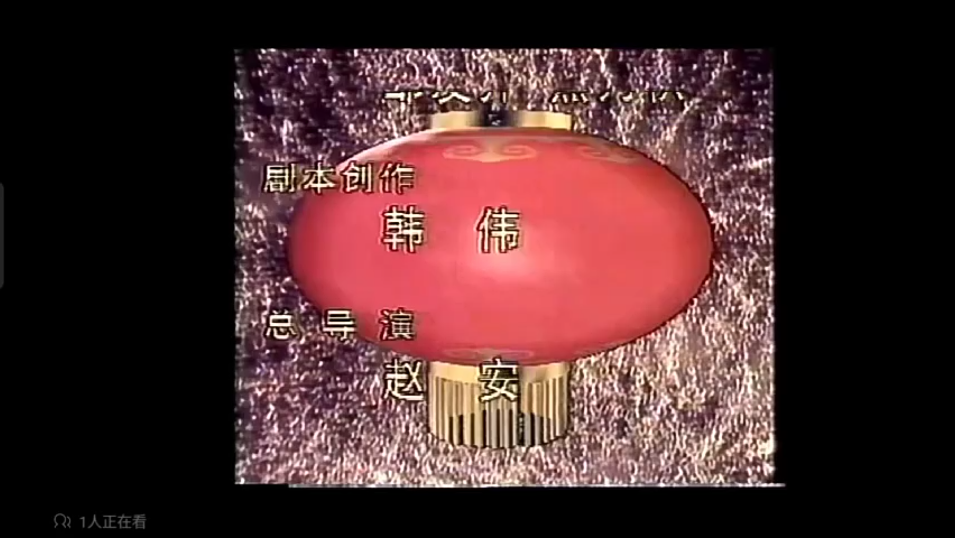 2000春节联欢晚会片尾图片
