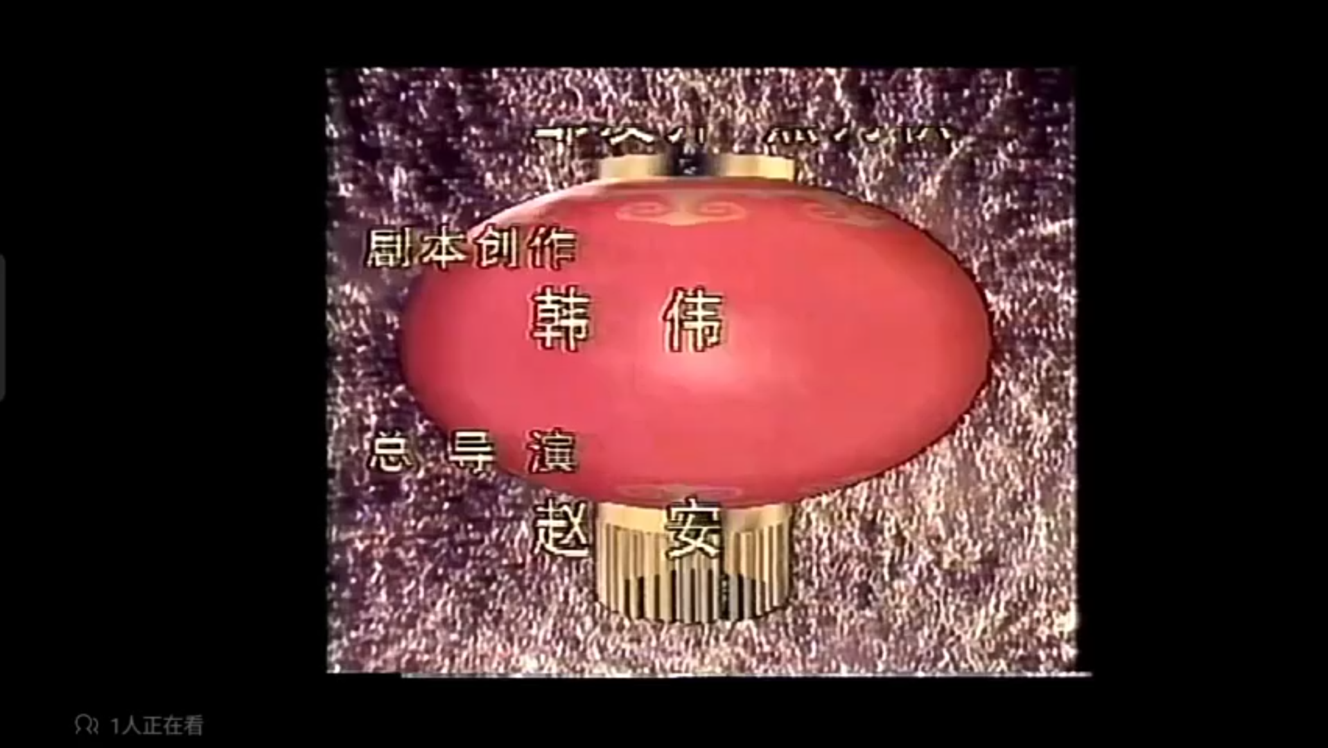 1992央视春晚图片