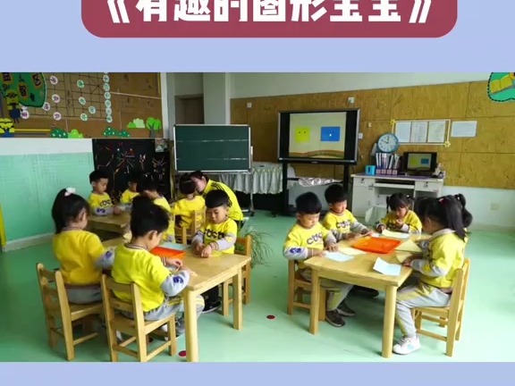 幼儿园获奖公开课|中班数学游戏《有趣的图形宝宝》新学期幼儿园公开课,幼师公开课,幼师课件,幼儿园课件,幼师资源分享哔哩哔哩bilibili