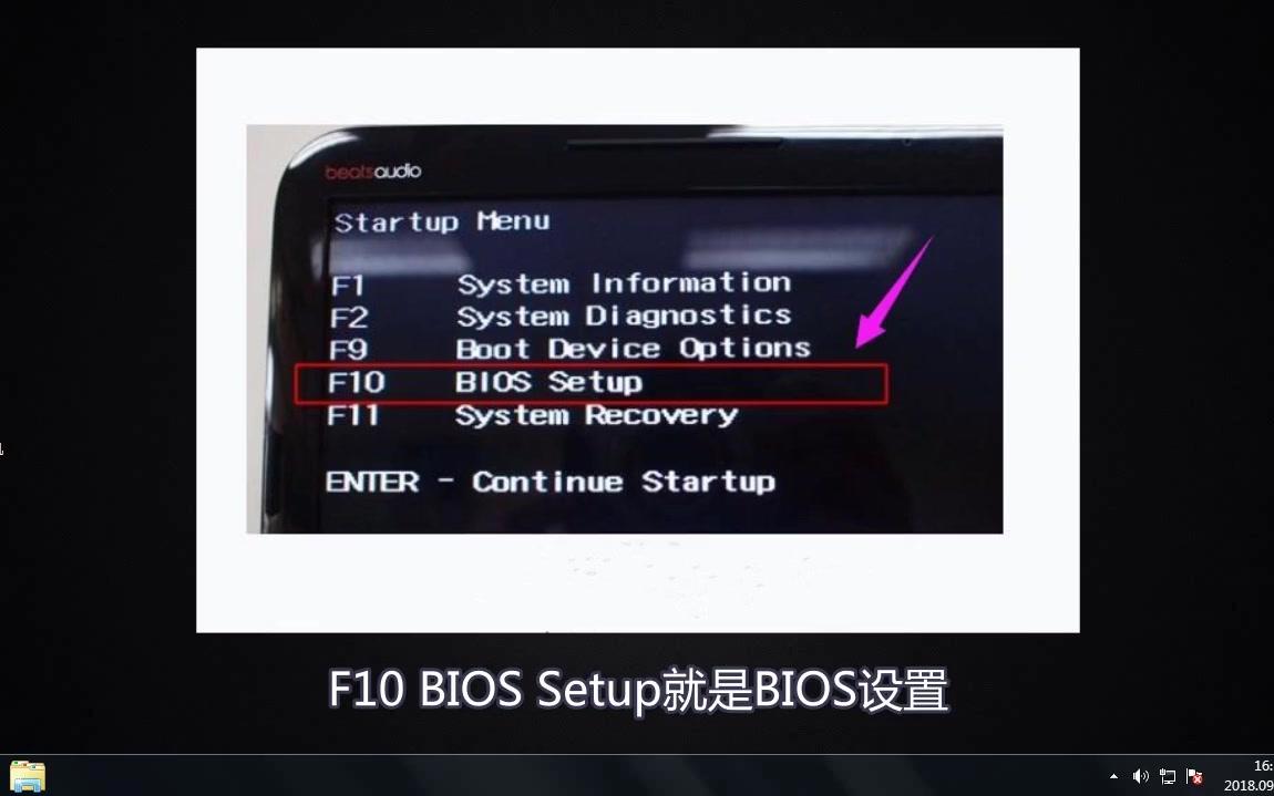 一分钟带你了解惠普电脑怎么进入bios哔哩哔哩bilibili