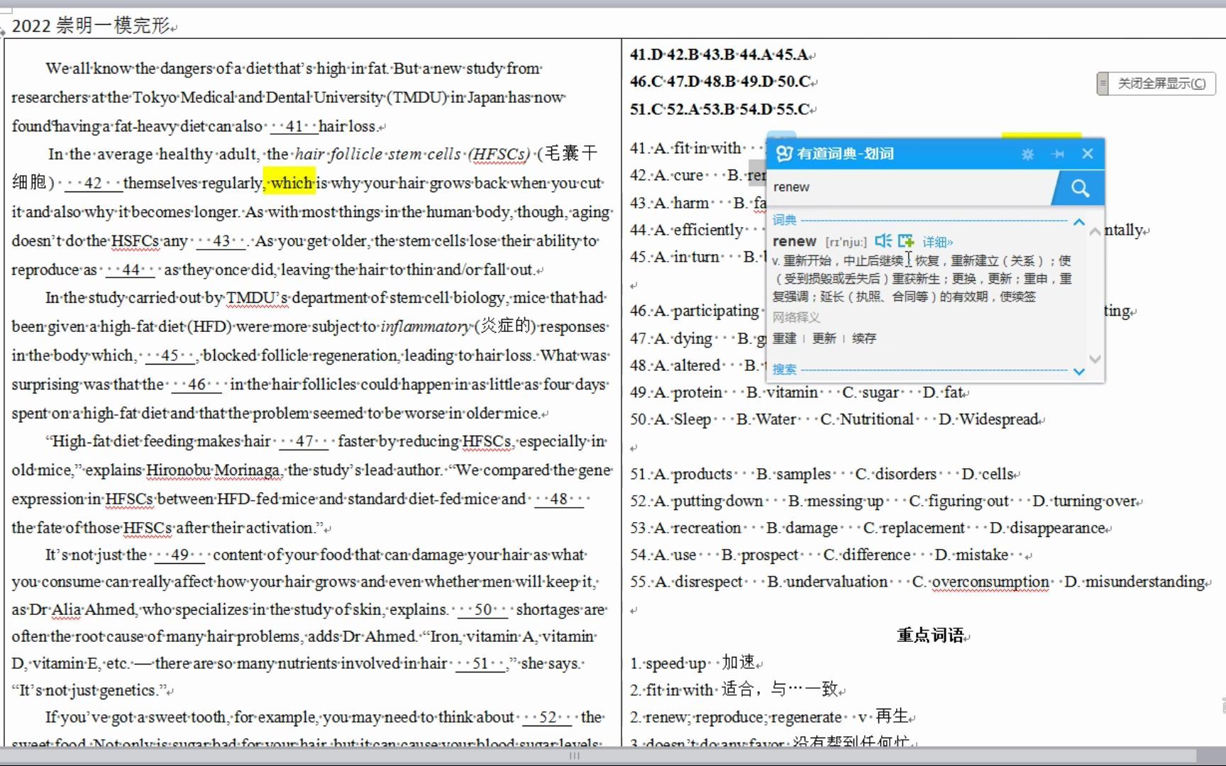 2022年上海市崇明区高三英语一模完形哔哩哔哩bilibili