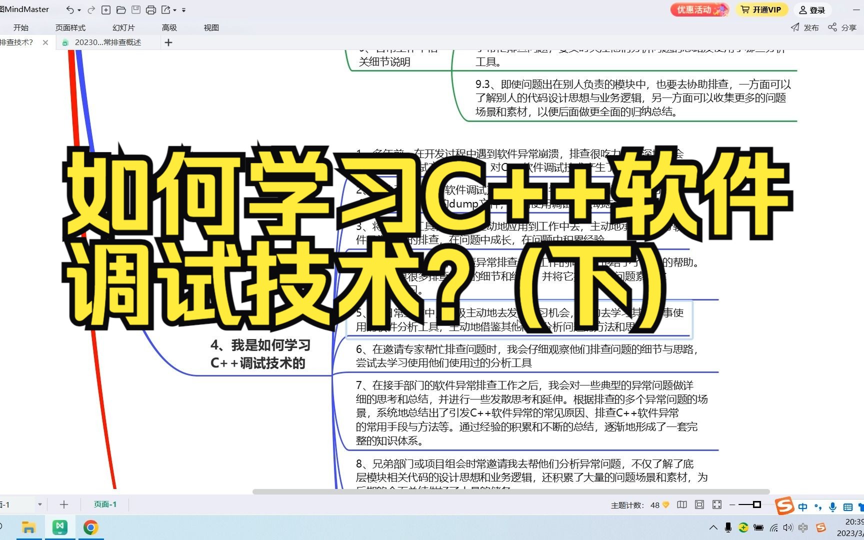 如何学习C++软件调试技术?(下)哔哩哔哩bilibili